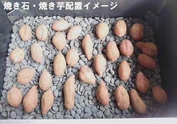 ネット専用品　石やきいも　ねっとり　ほくほく　いし焼き芋　プロパンガス用　専用台 senga-03n.jpg